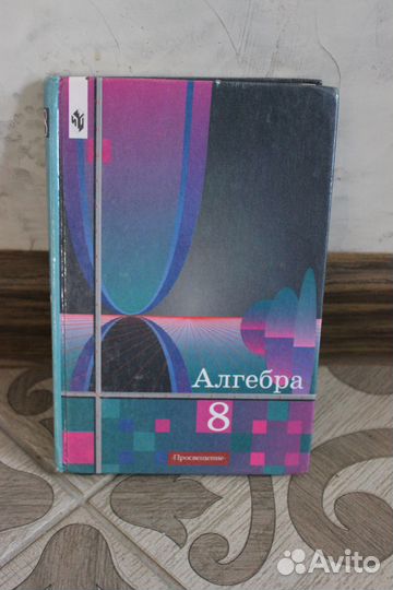 Учебники 7-8-9 класс