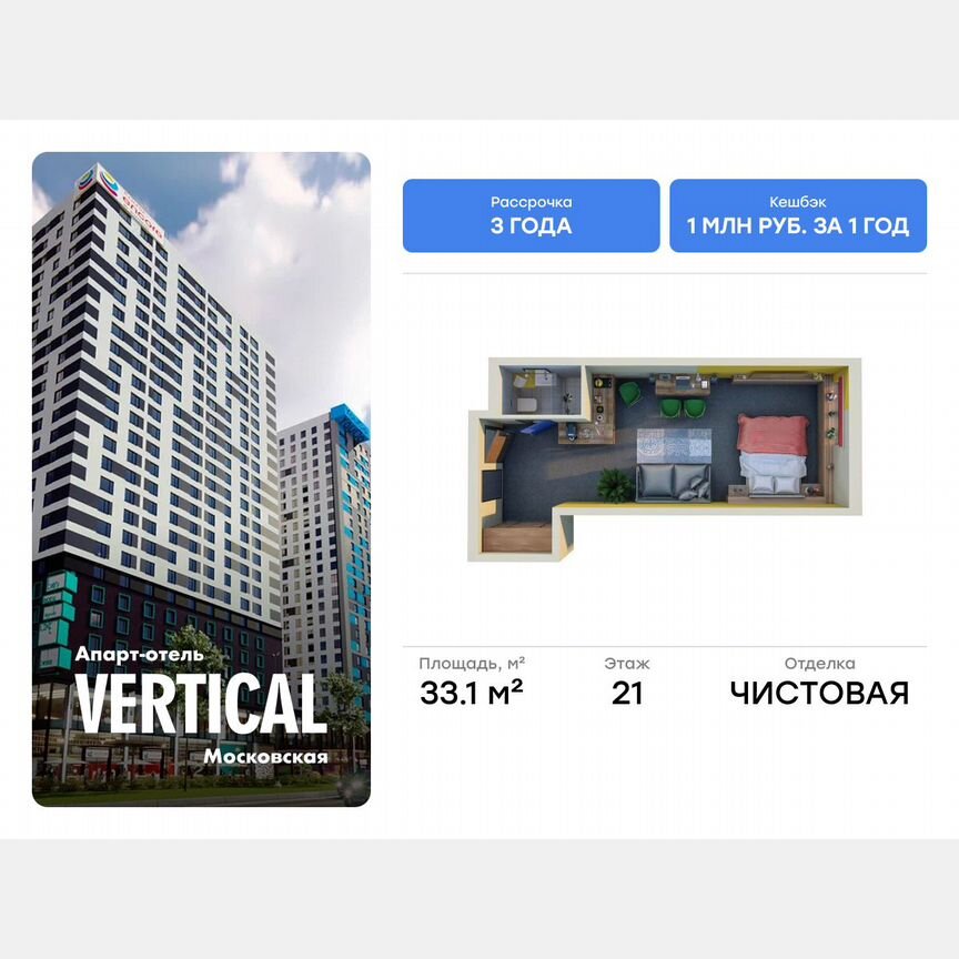 Апартаменты-студия, 33,1 м², 21/26 эт.