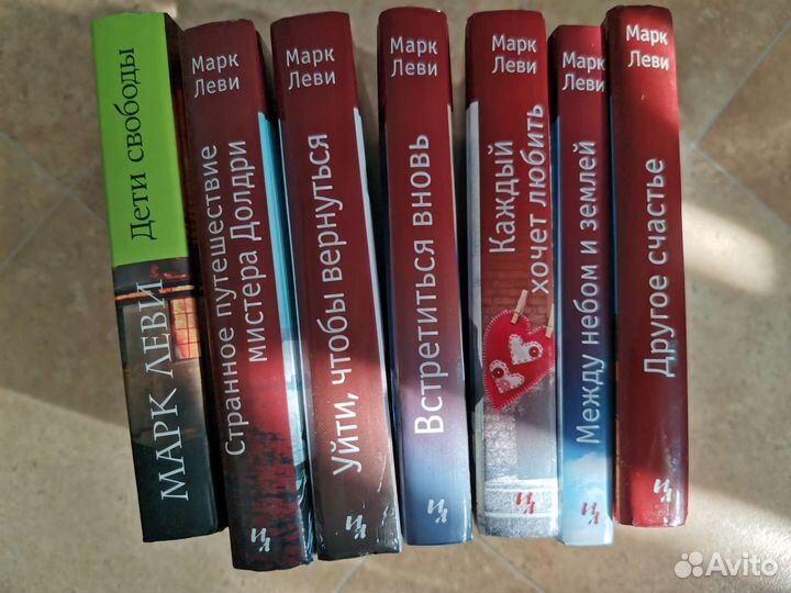 Марк Леви, книги