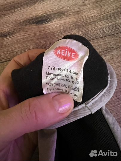 Перчатки детские Reike 9лет