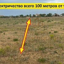 Участок 10 сот. (ИЖС), Черноморское