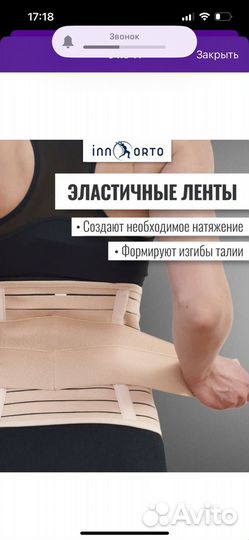 Корсет бандаж утягивающий послеродовой