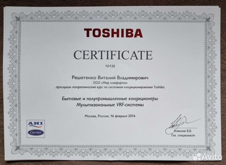 Заправка кондиционеров, обслуживание, чистка