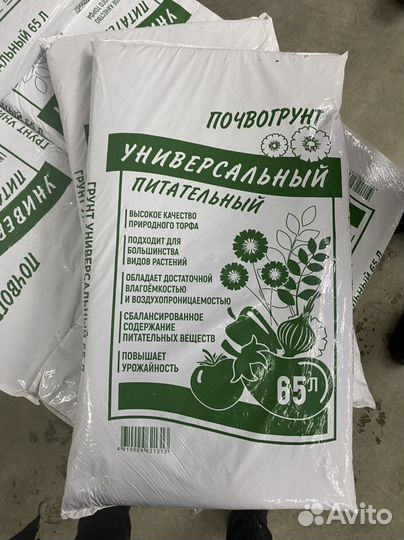 Плодородный грунт в мешках с доставкой