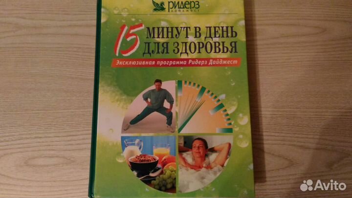 Книги - здоровье, этикет и культура