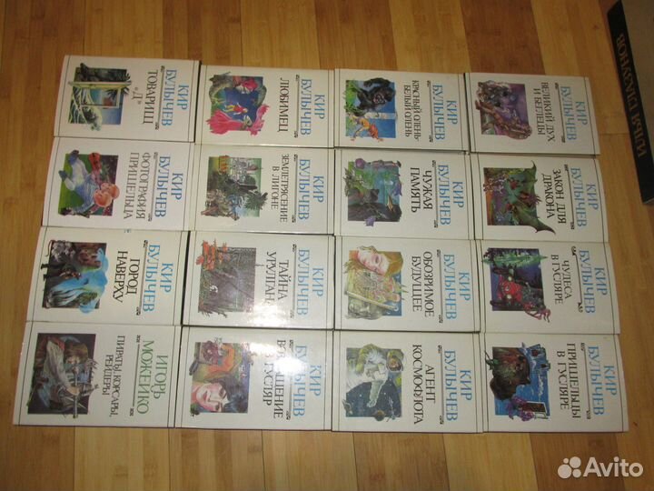 Фантастика Стругацкие Булычев Гуляковский Зотов