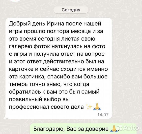 Трансформационная игра « Женское счастье»