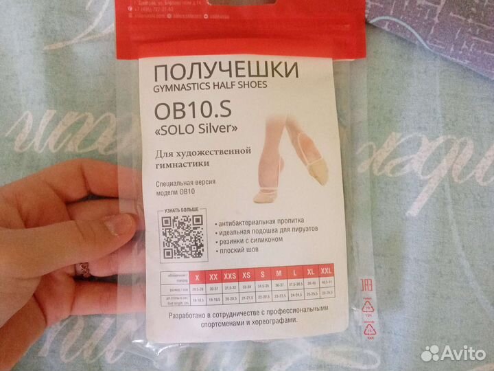 Получешки для гимнастики