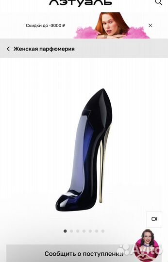 Carolina herrera good girl30ml