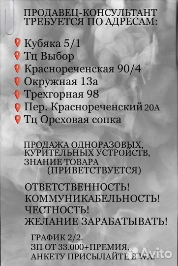 Продавец консультант