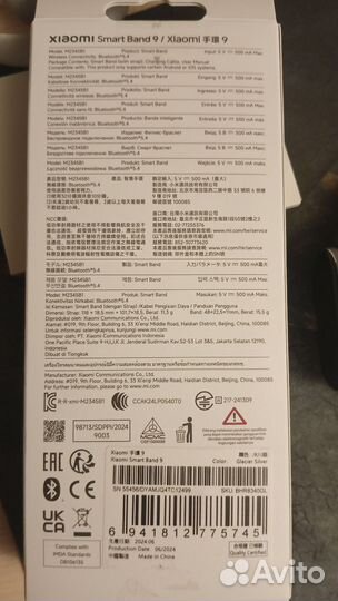 Фитнес браслет Xiaomi SMART band 9