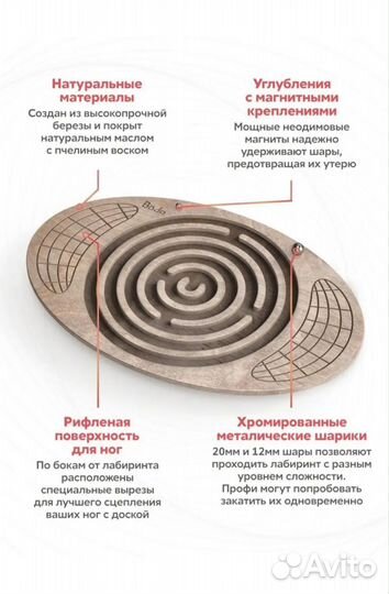 Балансир с лабиринтом Bodo для детей и взрослых