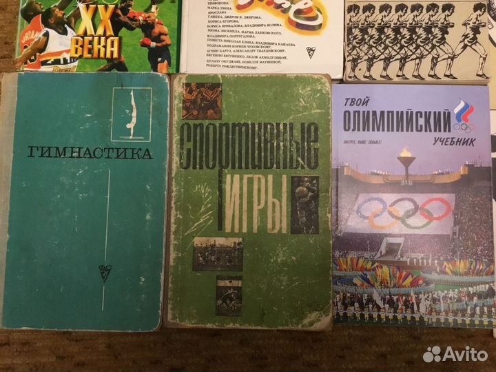 Книги о спорте