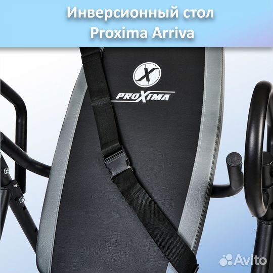 Инверсионный стол Proxima Arriva MSG-I511 арт.PR17