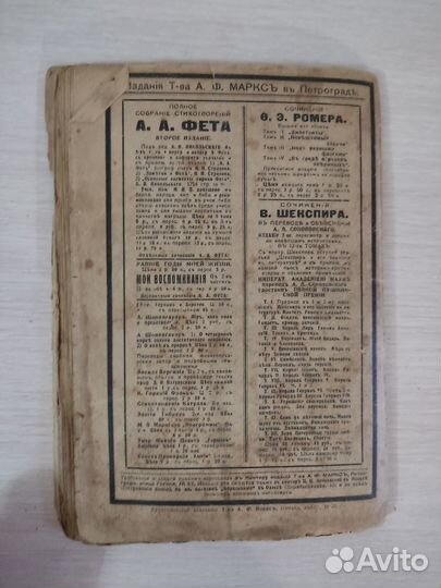 Донъ-Кихотъ Часть 1 книга 3