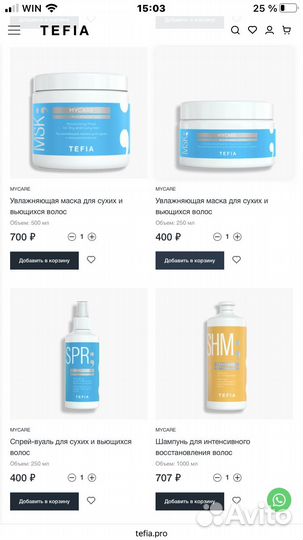 Tefia,Увлажняющий для сухих и вьющихся волос
