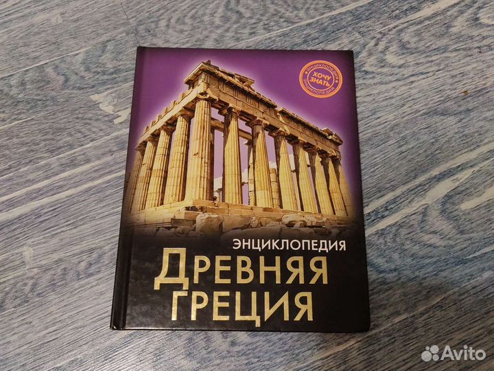 Энциклопедия для детей 