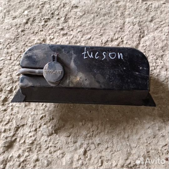 Бачок расширительный Hyundai Tucson кроссовер 2.7