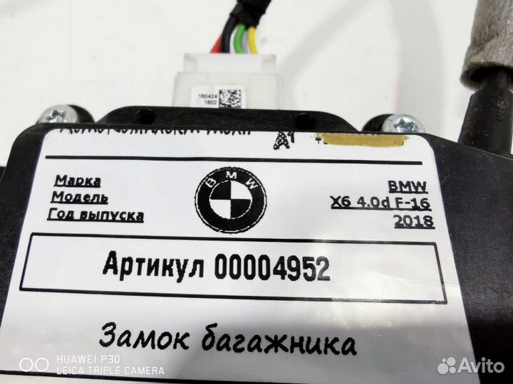 Замок крышки багажника BMW X6 F16 2018 5124739763