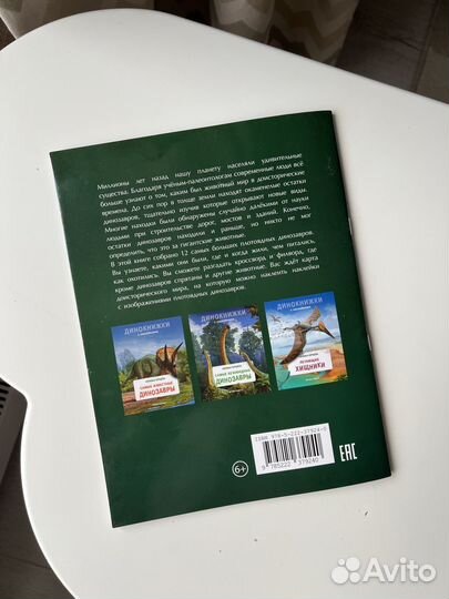 Самые опасные динозавры