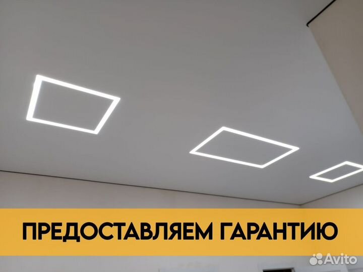 Натяжные потолки