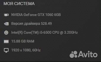Игровой пк