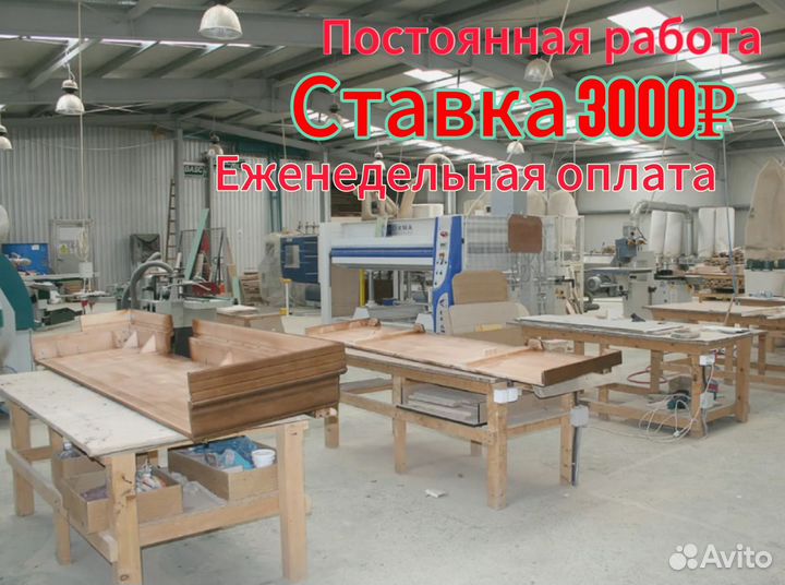 Сборщик металлоконструкций еженед.выплаты