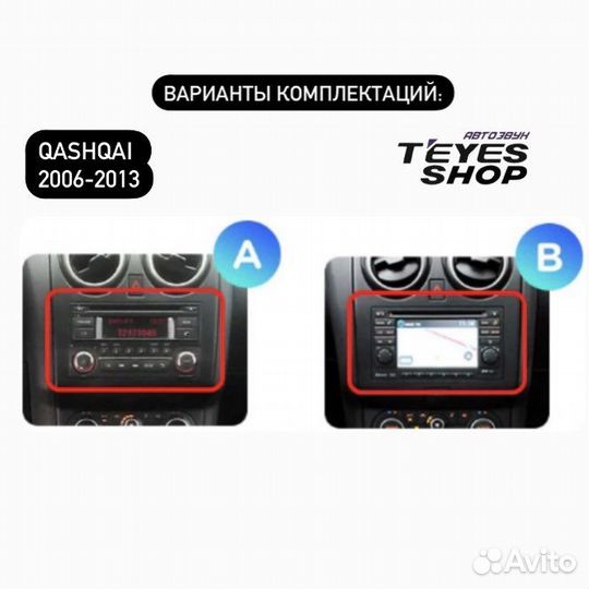 Андроид магнитола Nissan Qashqai 1 J10 2006-2013