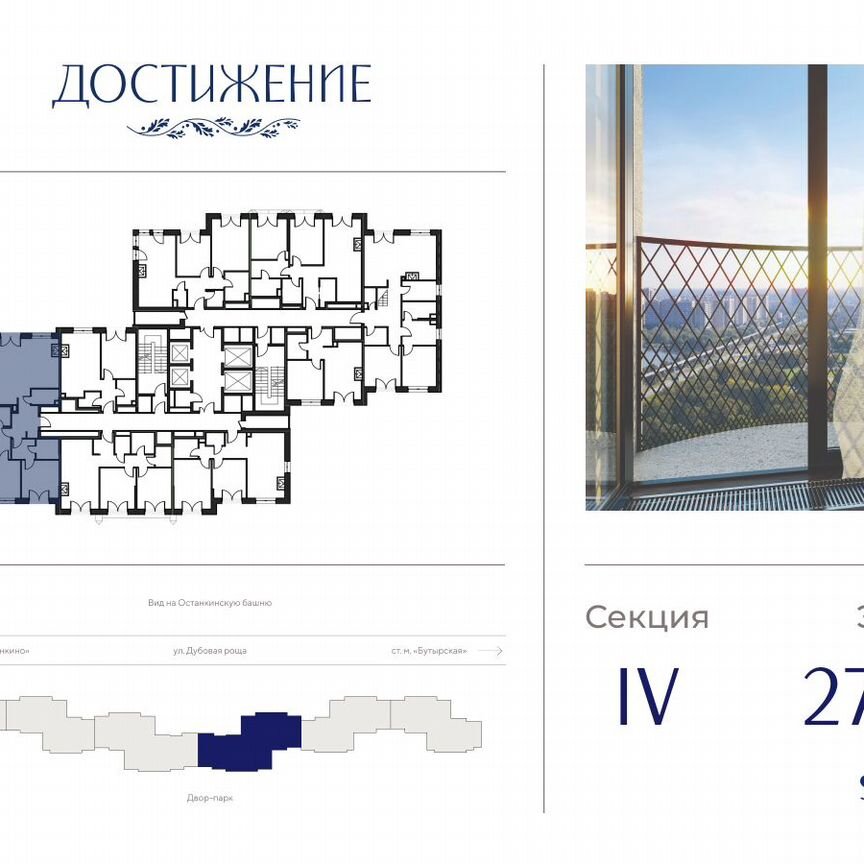 2-к. квартира, 82,7 м², 27/28 эт.