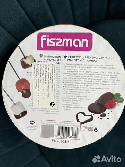 Набор для фондю Fissman новый