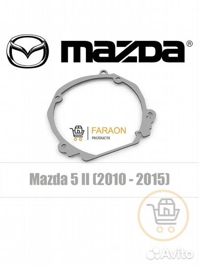 Переходные рамки для Mazda 5 II (2010 - 2015)