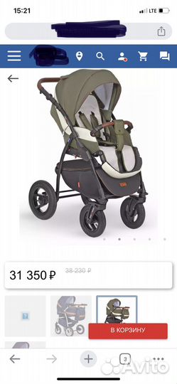 Коляска 3 в 1 верди optima