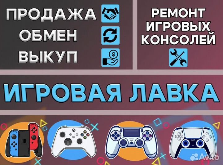 Игровая приставка ps3 с играми/гарантия