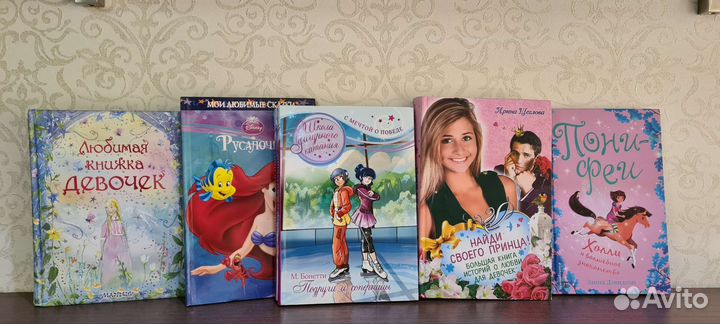 Детские книги для девочек