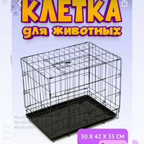 Клетка