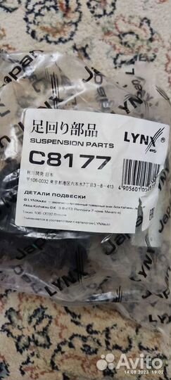 Пыльник шруса сайлентблок Фиат Дукато 244