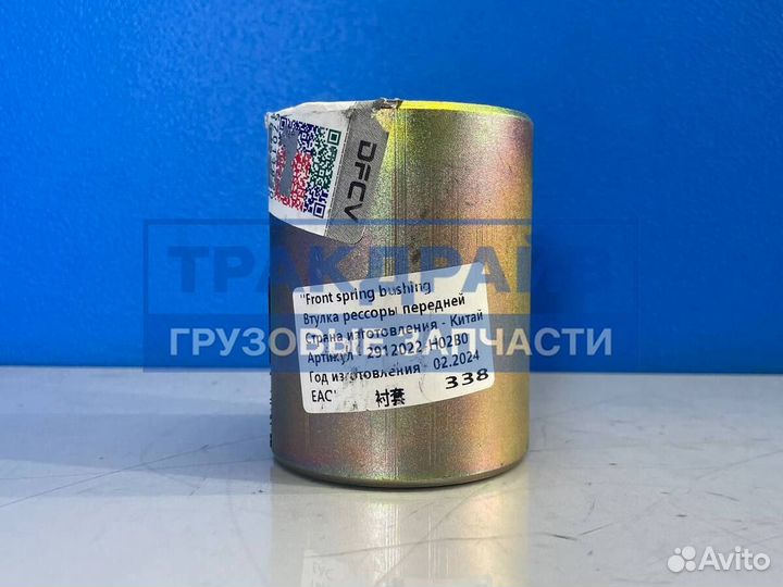 Сайлентблок передней рессоры Dongfeng GX