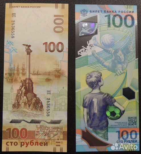 100 рублей Сочи,Крым,Футбол