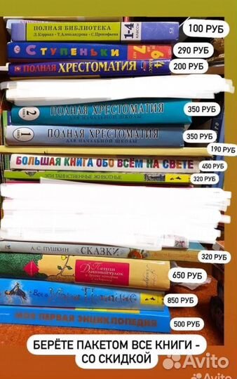 Детские книги пакетом или выборочно