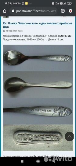 Ложки вилки нож стопки, форма д/льда, помпа