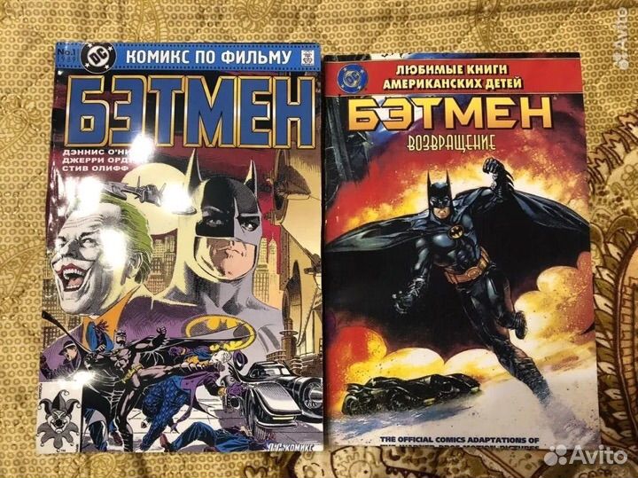 Книги-комиксы Бэтмен и Бэтмен Возвращается