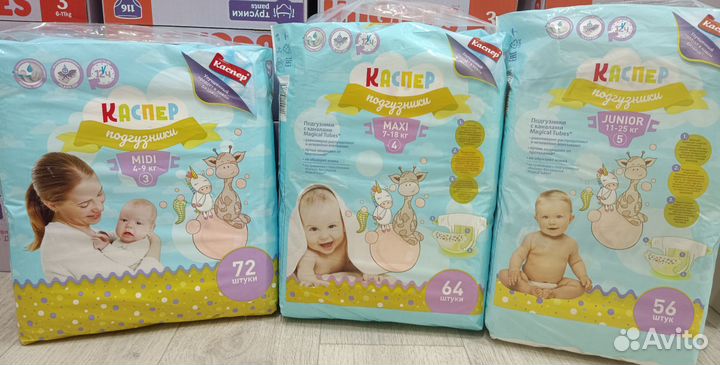Подгузники Каспер