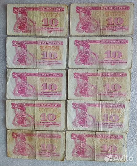 Банкноты Украины 1991-1995 годов (Купоны, карбован