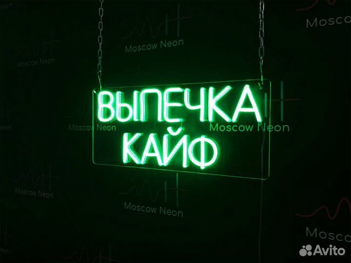 Неоновая вывеска вывеска неоновые вывески неон