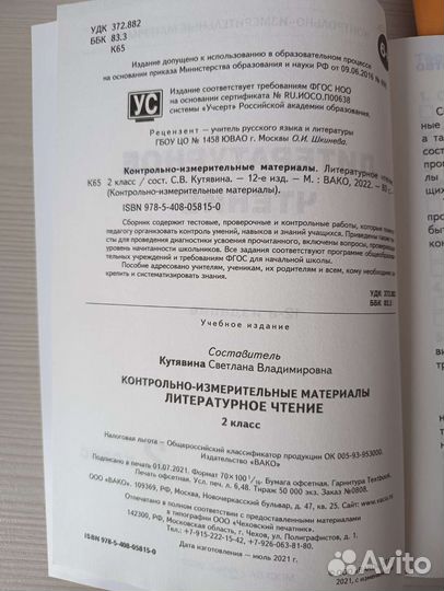 Рабочая тетрадь. Тесты, проверочные работы 2 класс