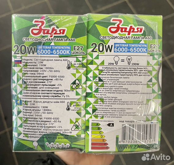 Светодиодная лампа А60 6500К 20W