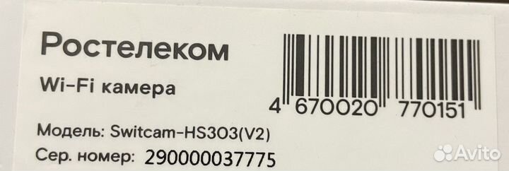 Wifi-камера ростелеком switcam - HS303(V2)
