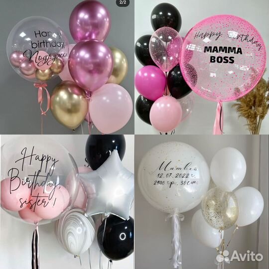 Гелиевые шары, Воздушные шары, шары с доставкой
