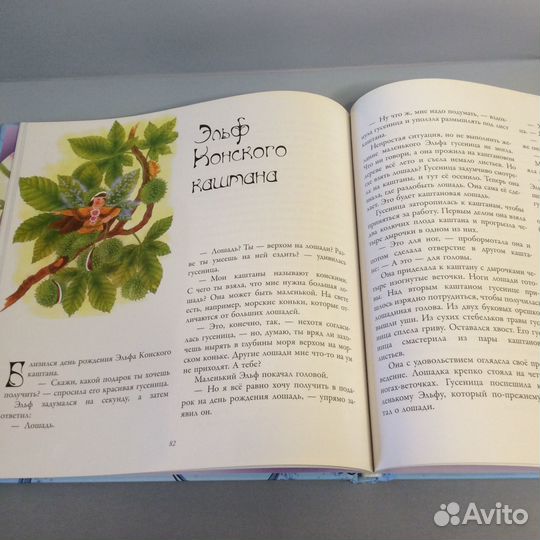 Детские книги Сказки цветочного королевства