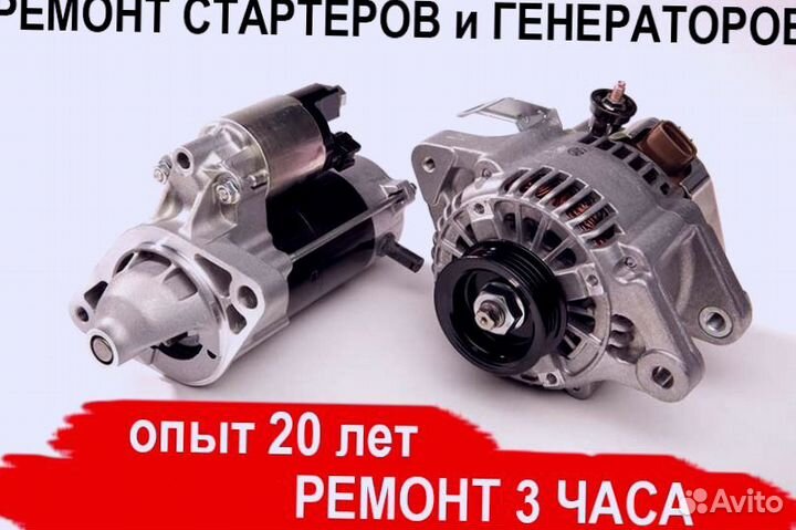 Генератор Mazda Biante (2008—2018), ремонт
